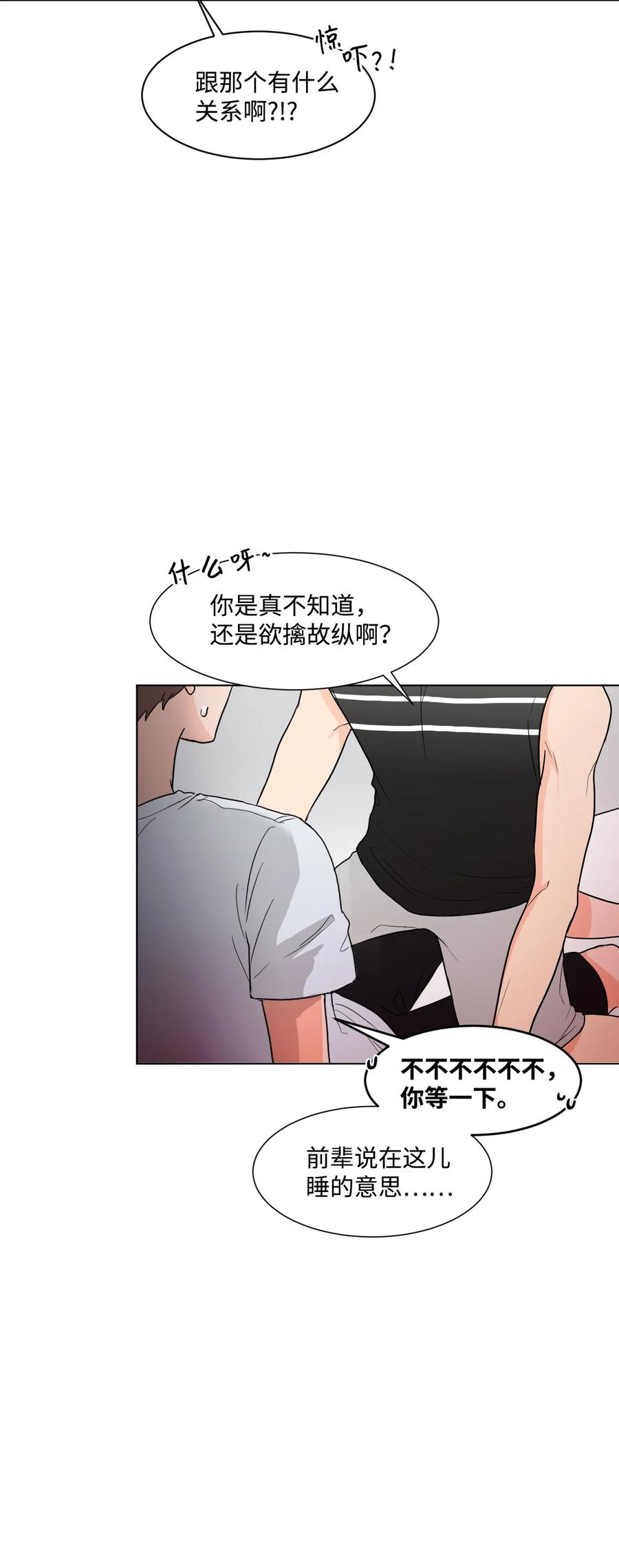 外传02 尴尬的偶遇(1/2)-第26话