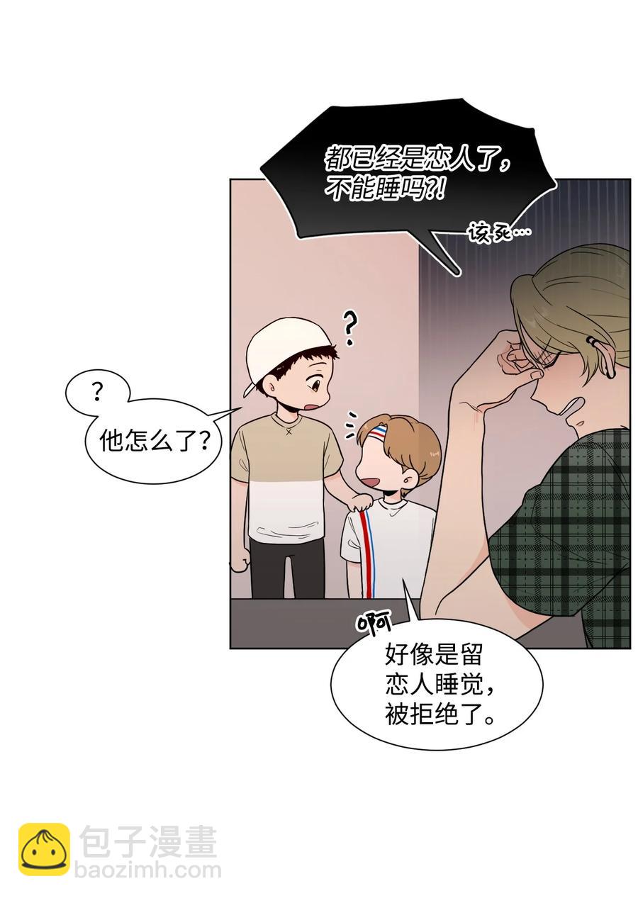 外传02 尴尬的偶遇(1/2)-第26话