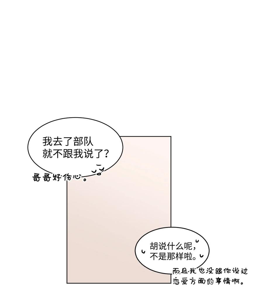 外传02 尴尬的偶遇(1/2)-第26话