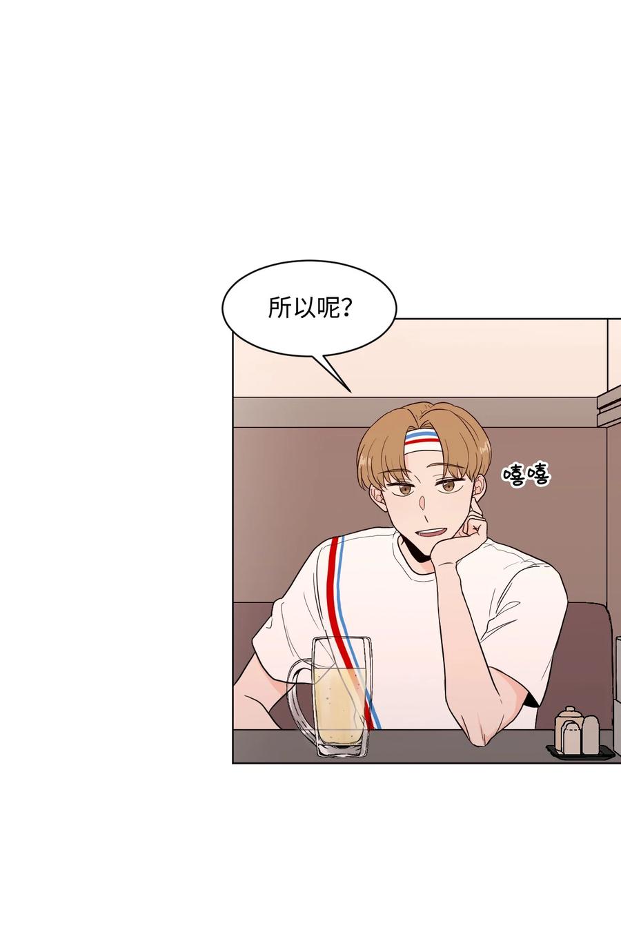 外传02 尴尬的偶遇(1/2)-第26话