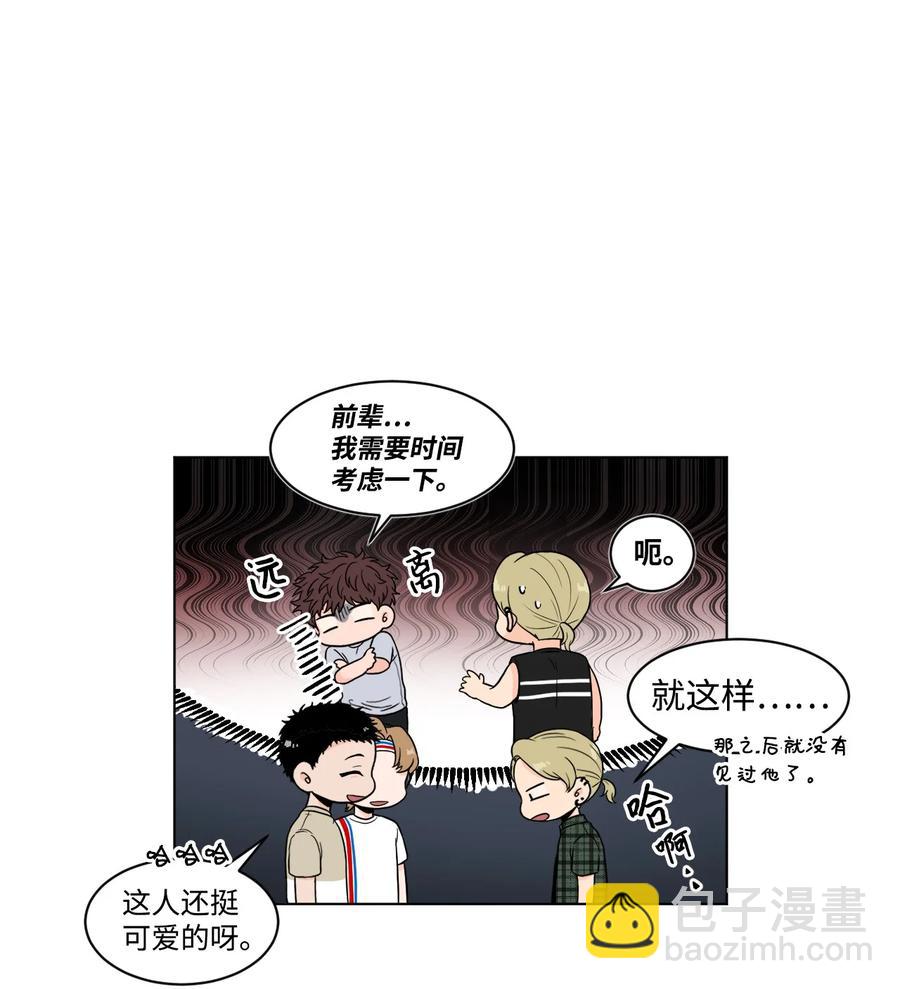 外传02 尴尬的偶遇(1/2)-第26话