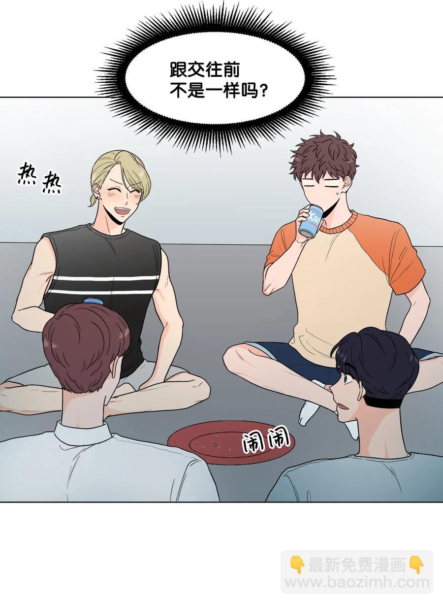 外传02 尴尬的偶遇(1/2)-第26话