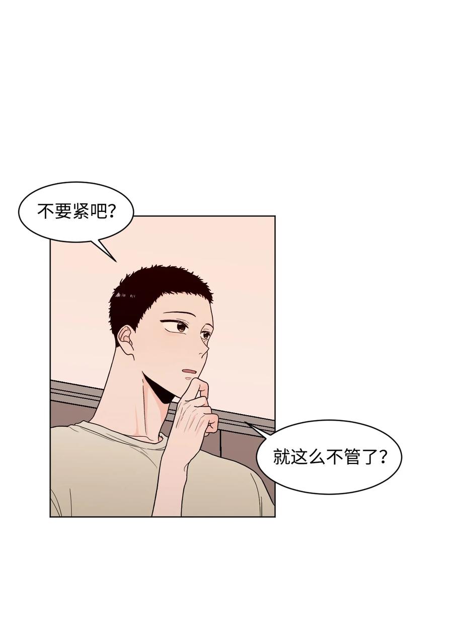 外传02 尴尬的偶遇(1/2)-第26话