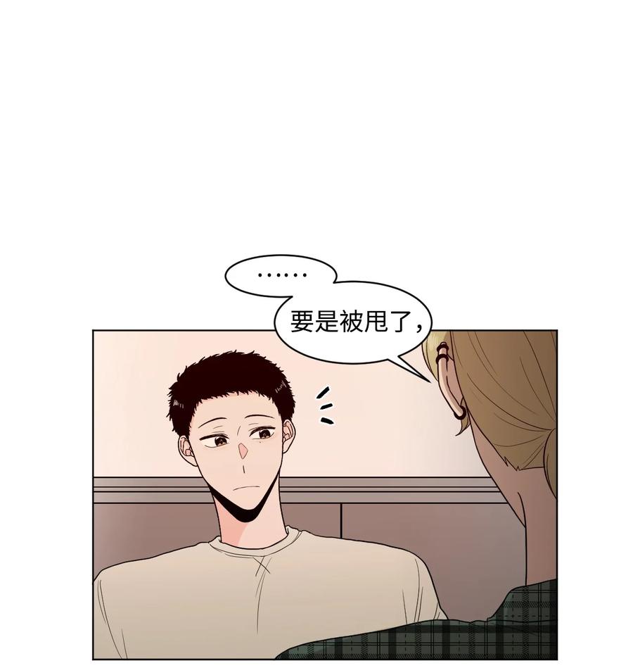 外传02 尴尬的偶遇(1/2)-第26话