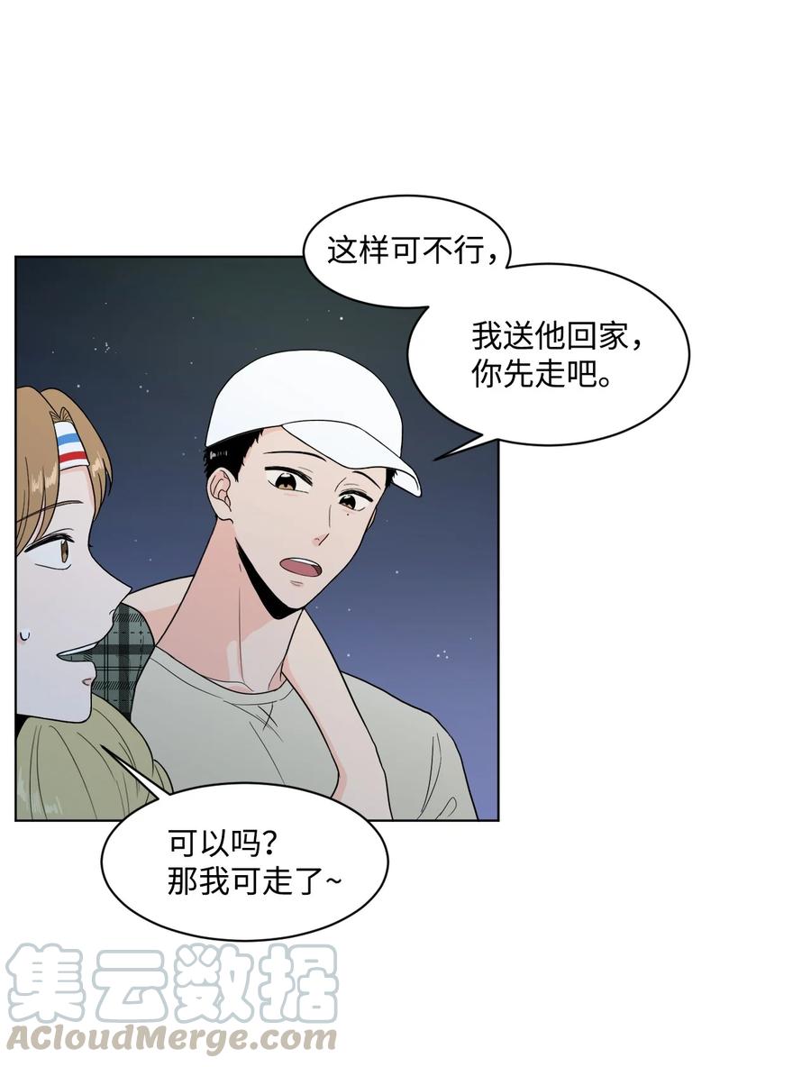 外传02 尴尬的偶遇(1/2)-第26话