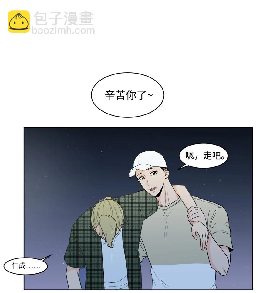 外传02 尴尬的偶遇(1/2)-第26话