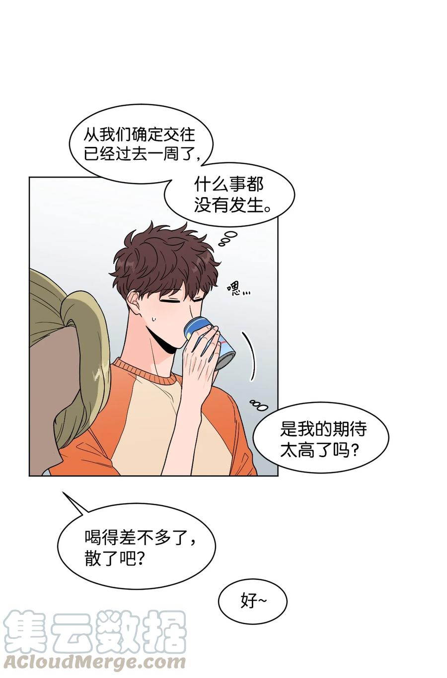 外传02 尴尬的偶遇(1/2)-第26话