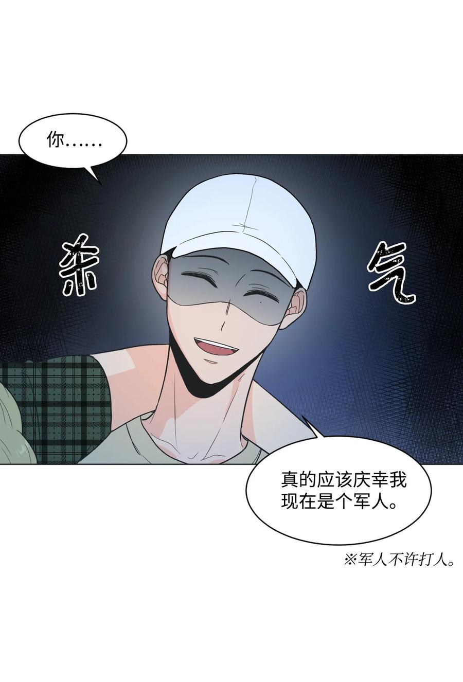 外传02 尴尬的偶遇(1/2)-第26话