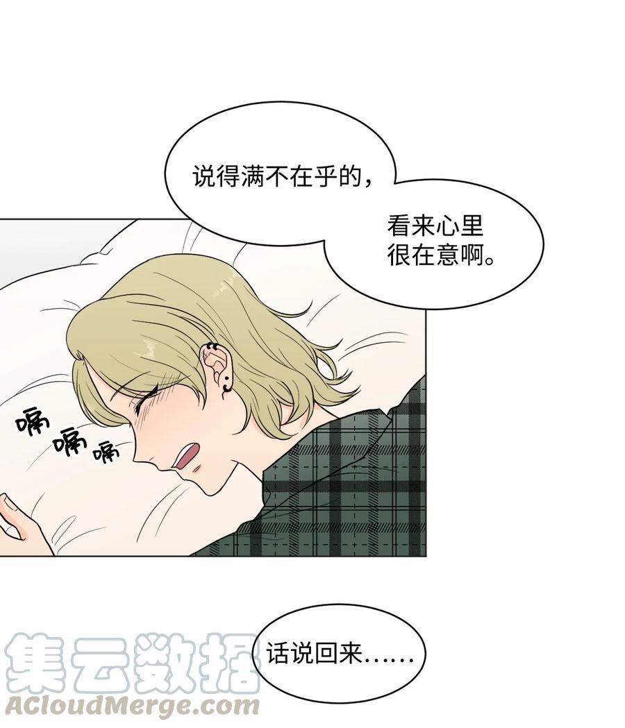 外传02 尴尬的偶遇(1/2)-第26话