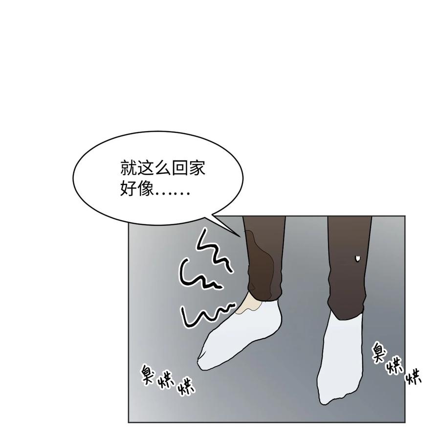 外传02 尴尬的偶遇(1/2)-第26话