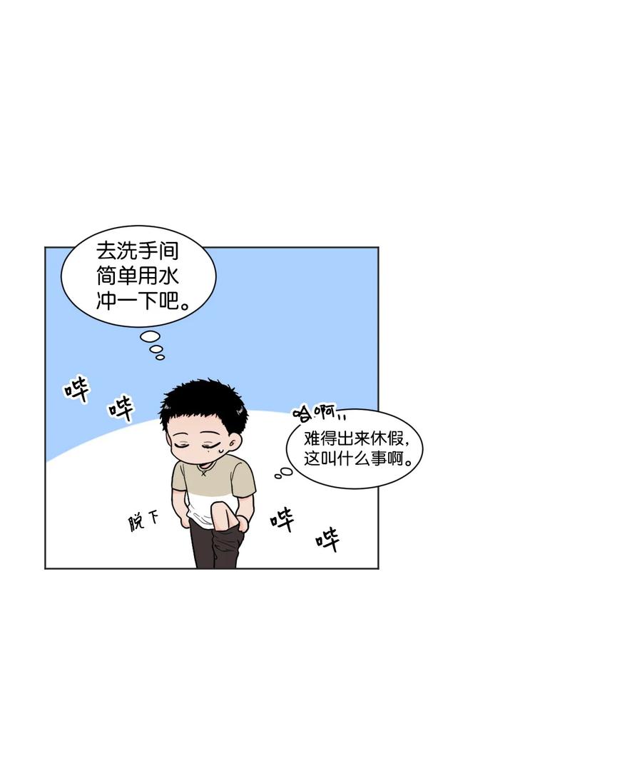 外传02 尴尬的偶遇(1/2)-第26话