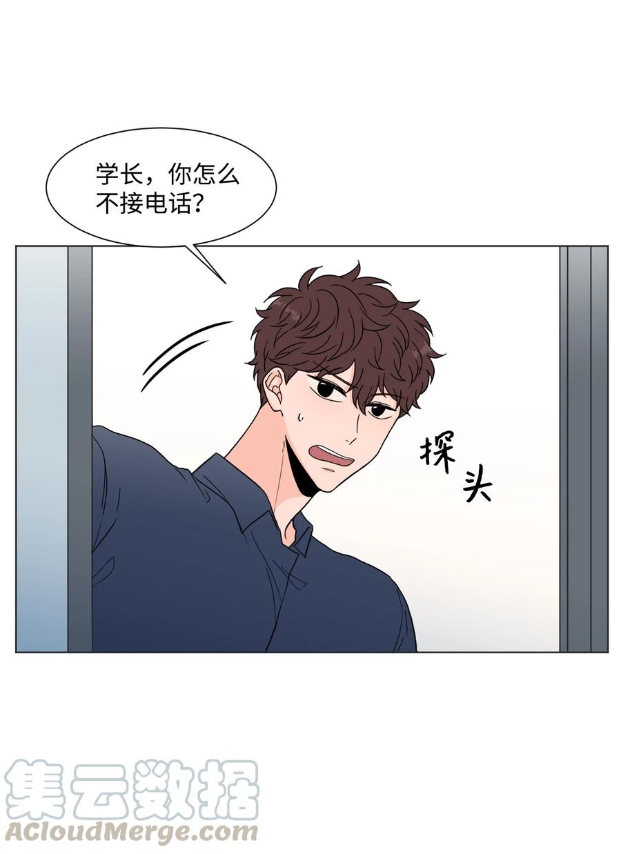 外传02 尴尬的偶遇(1/2)-第26话