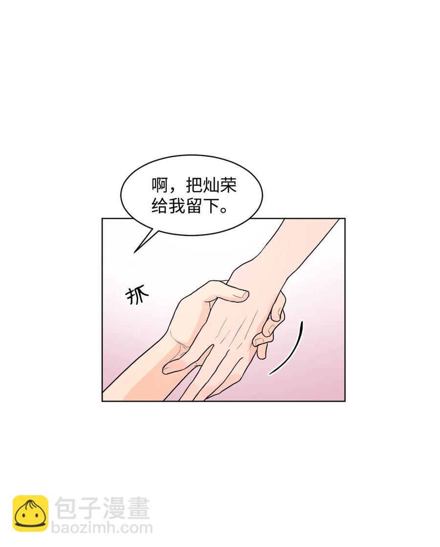 外传02 尴尬的偶遇(1/2)-第26话