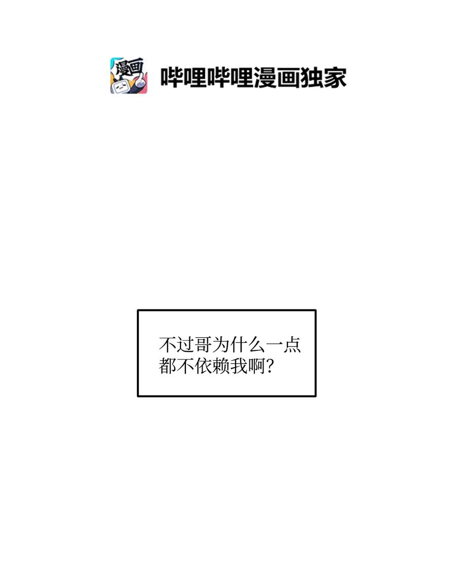 外传04 三方对峙(1/2)-第28话