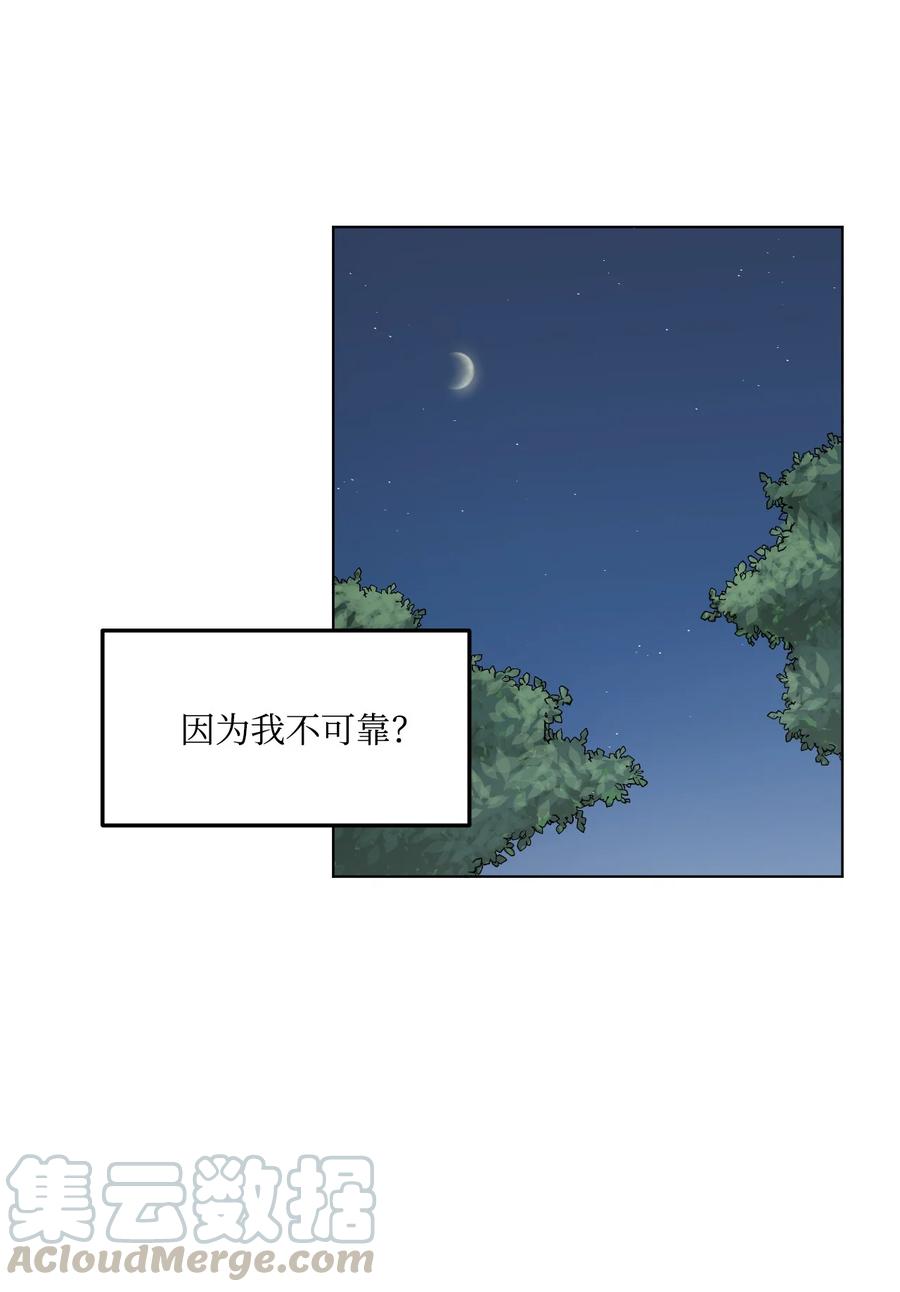 外传04 三方对峙(1/2)-第28话