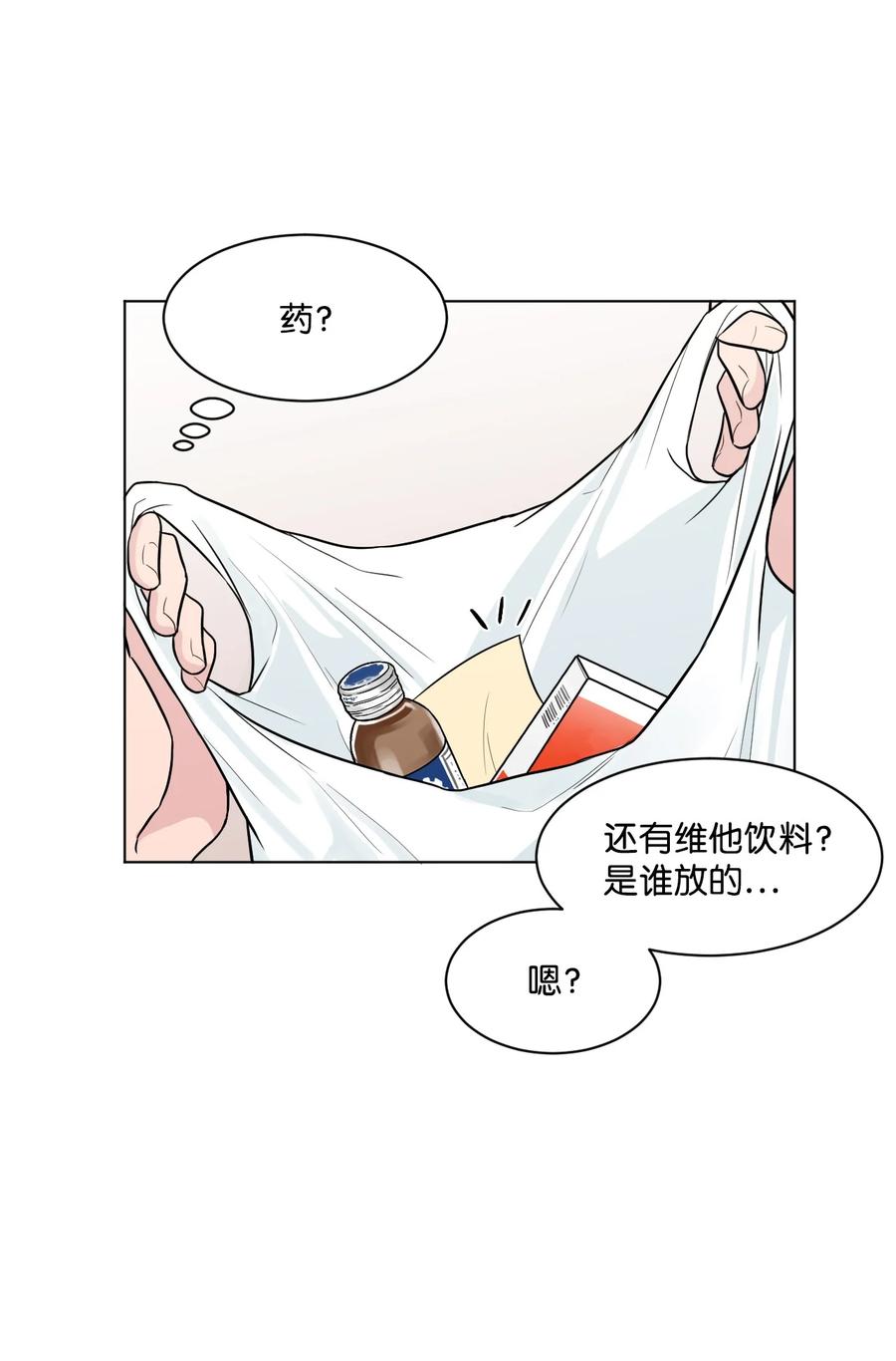 外传04 三方对峙(1/2)-第28话