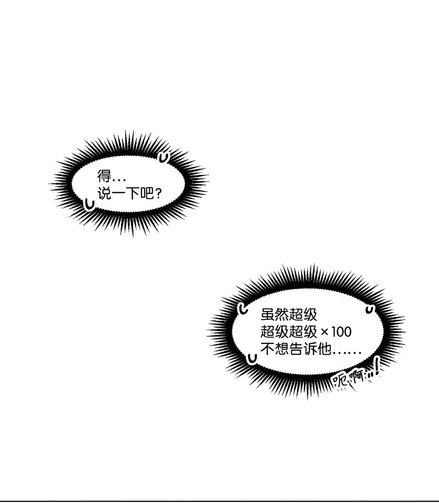 外传04 三方对峙(1/2)-第28话