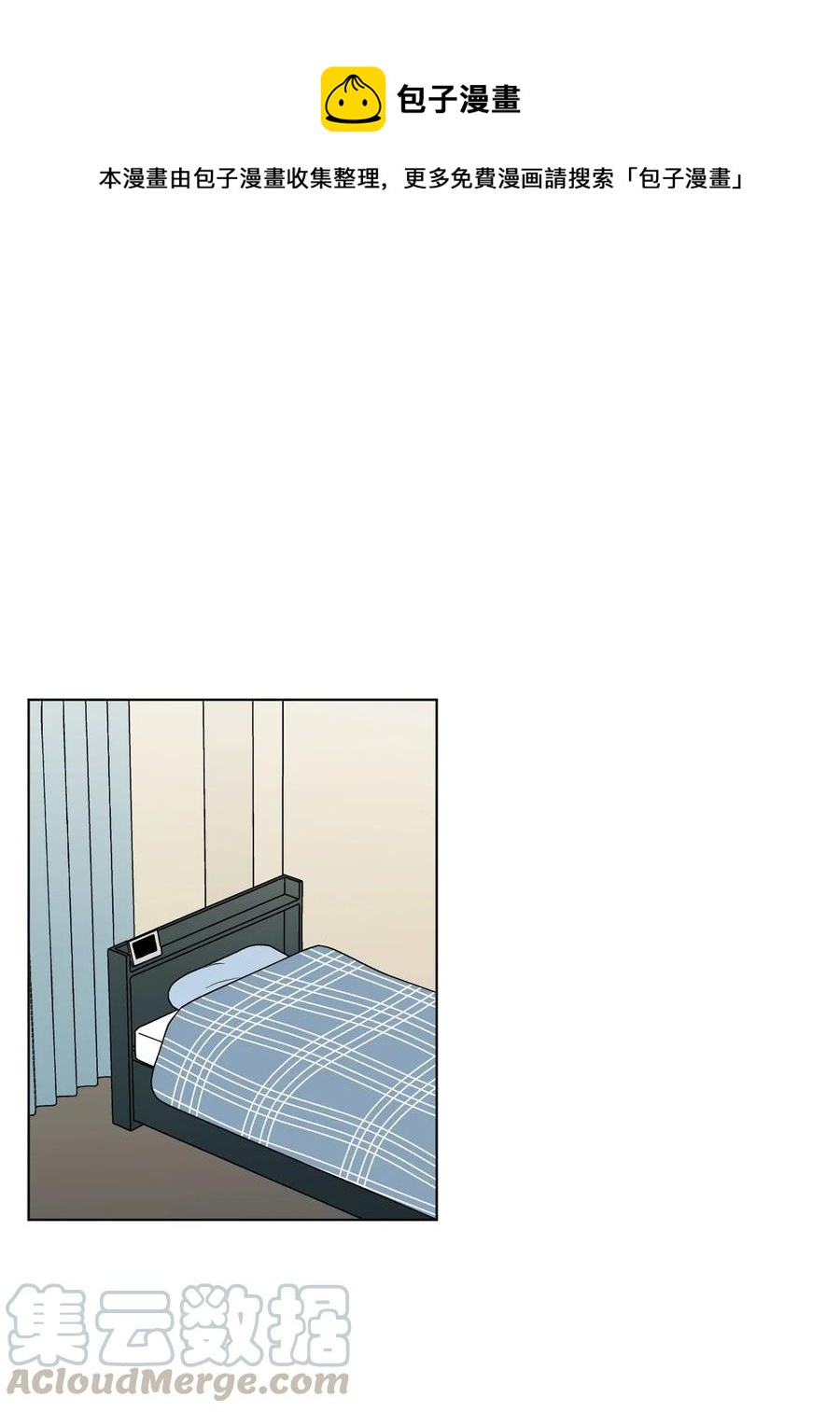 10 睡衣(1/2)-第10话