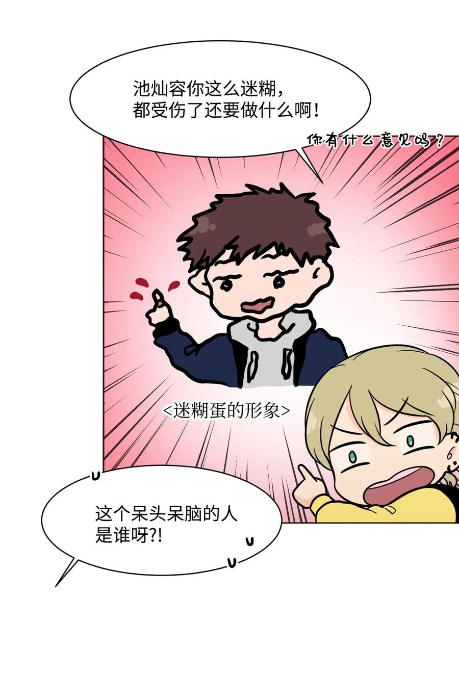 10 睡衣(1/2)-第10话