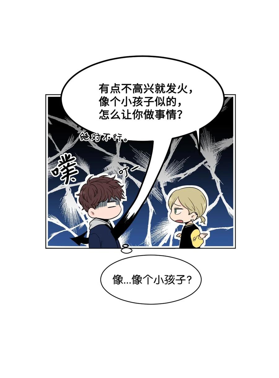 10 睡衣(1/2)-第10话