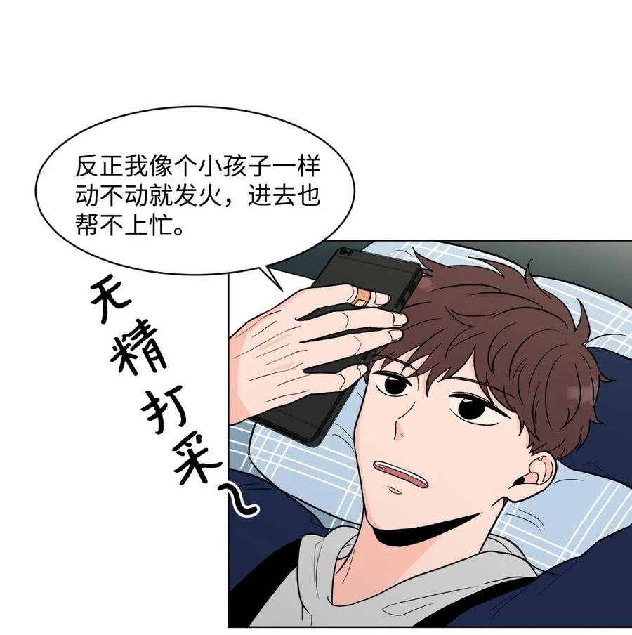 10 睡衣(1/2)-第10话