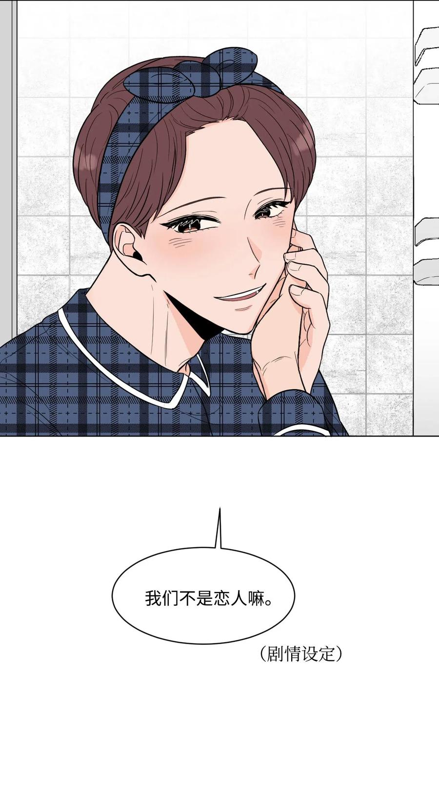 10 睡衣(1/2)-第10话