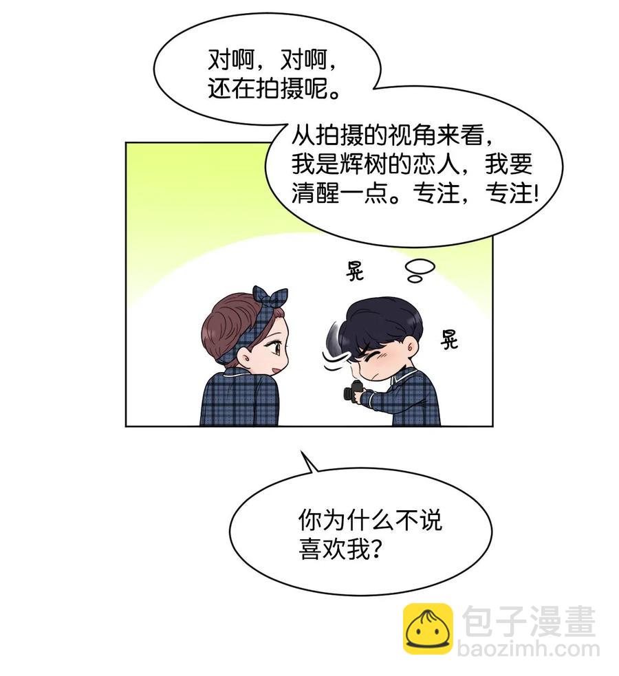 10 睡衣(1/2)-第10话