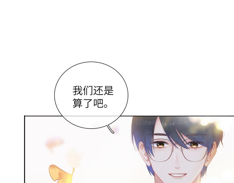 第1话 想你，是我的自私吗？(1/7)-第2话