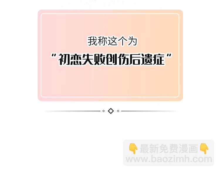 第1话 想你，是我的自私吗？(1/7)-第2话