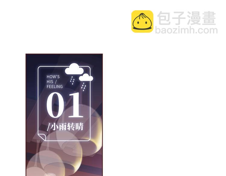 第1话 想你，是我的自私吗？(1/7)-第2话