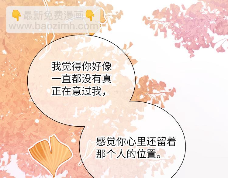 第1话 想你，是我的自私吗？(1/7)-第2话