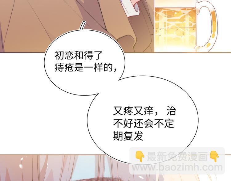 第1话 想你，是我的自私吗？(1/7)-第2话