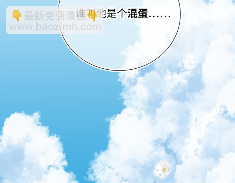 第1话 想你，是我的自私吗？(1/7)-第2话