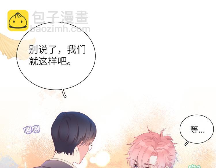 第1话 想你，是我的自私吗？(1/7)-第2话