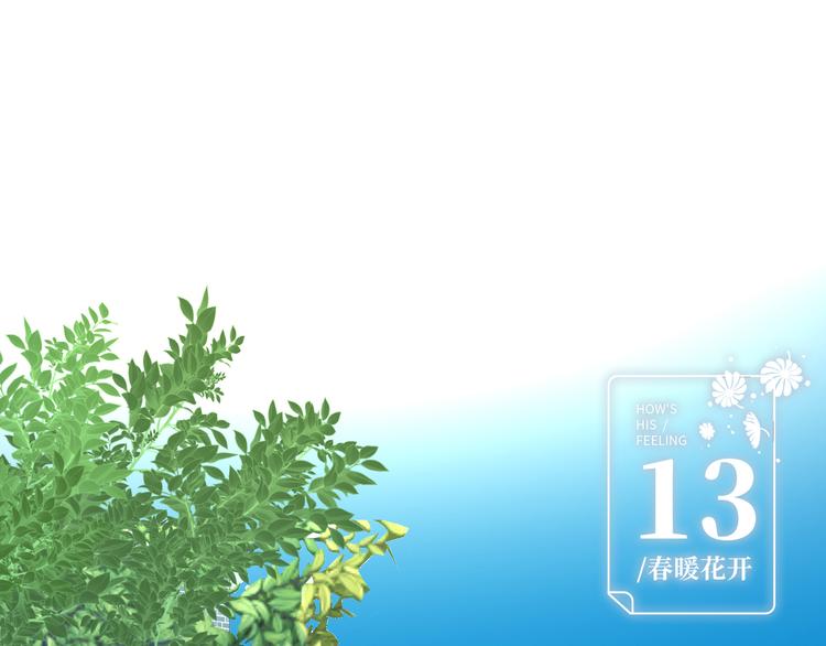 第13话 双胞胎的魅力(1/3)-第14话