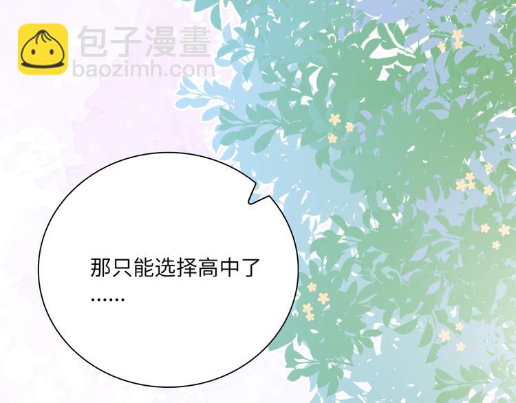 第13话 双胞胎的魅力(1/3)-第14话