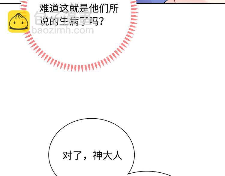 第15话  爱的抱抱(1/3)-第16话