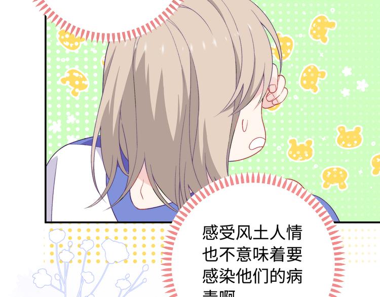 第15话  爱的抱抱(1/3)-第16话