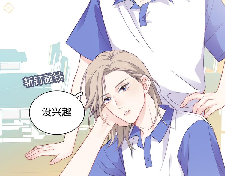 第15话  爱的抱抱(1/3)-第16话