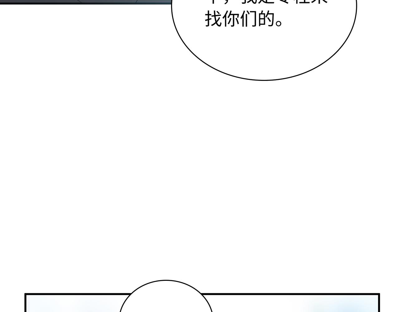 第16话 糟糕！我心动了？(1/3)-第18话