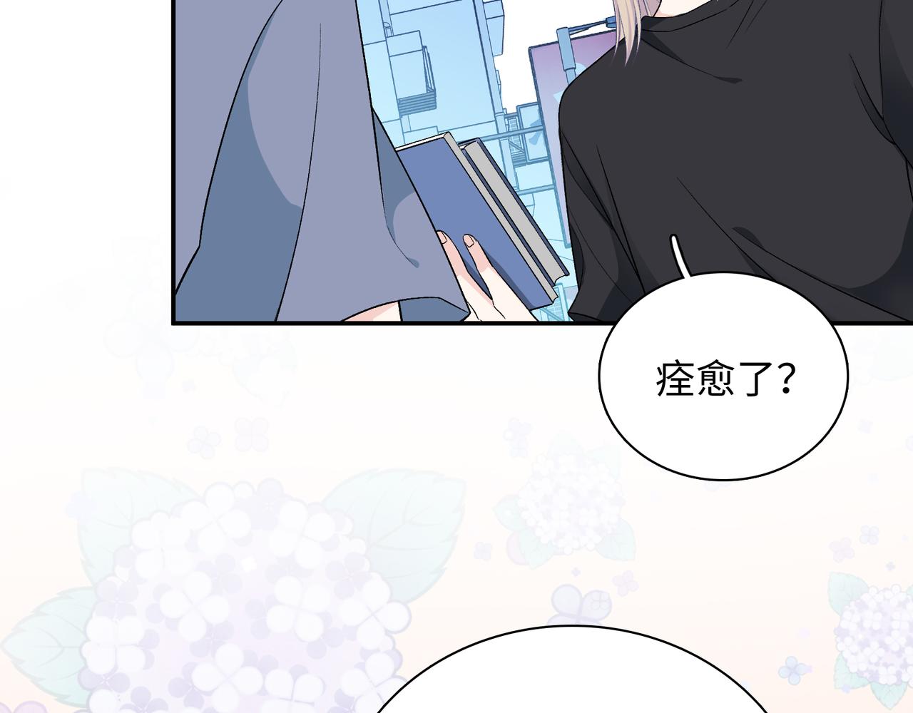 第16话 糟糕！我心动了？(1/3)-第18话