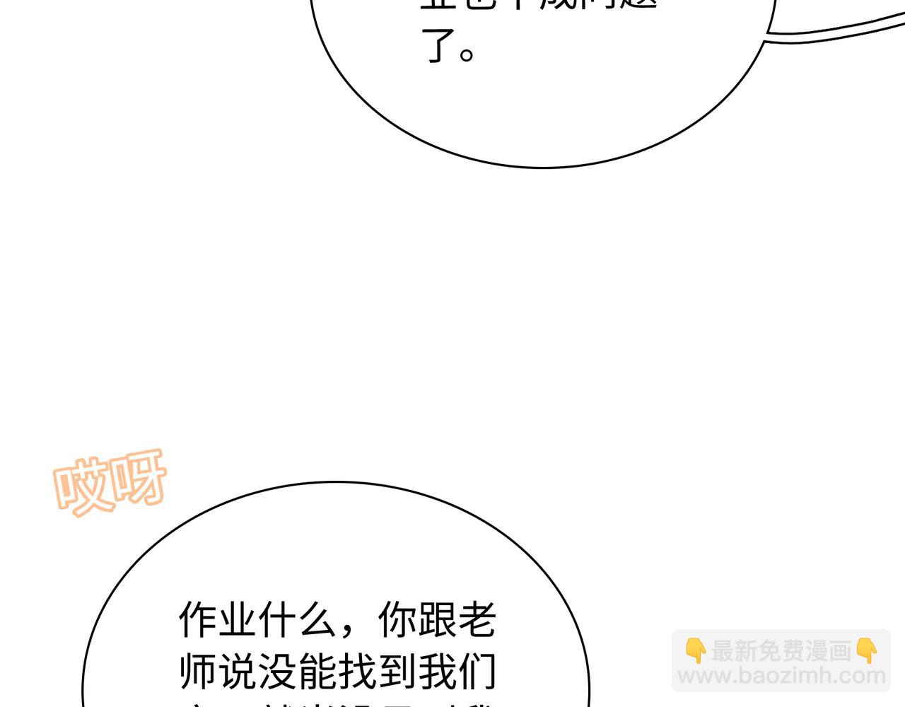 第16话 糟糕！我心动了？(1/3)-第18话