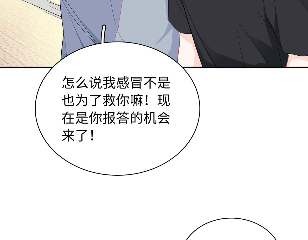 第16话 糟糕！我心动了？(1/3)-第18话