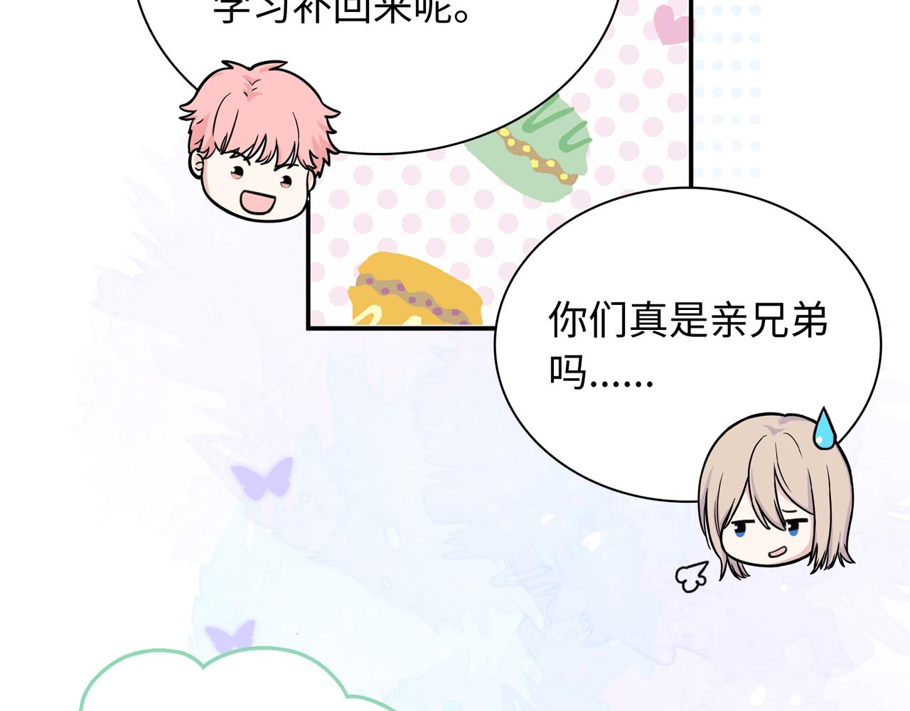 第16话 糟糕！我心动了？(1/3)-第18话