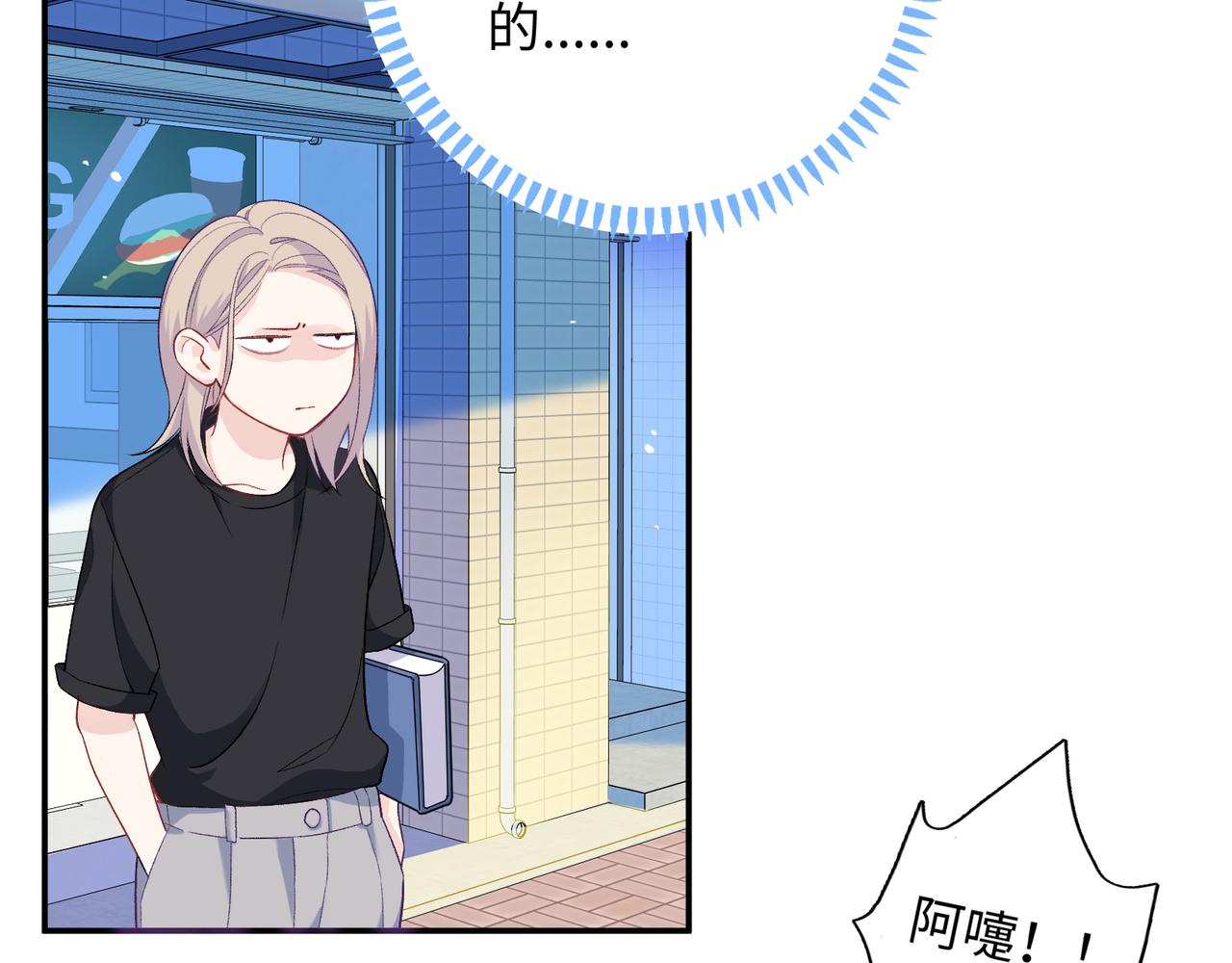 第16话 糟糕！我心动了？(1/3)-第18话