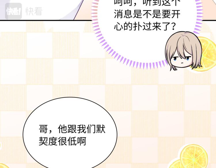 第17话  甜美的误会(1/3)-第20话