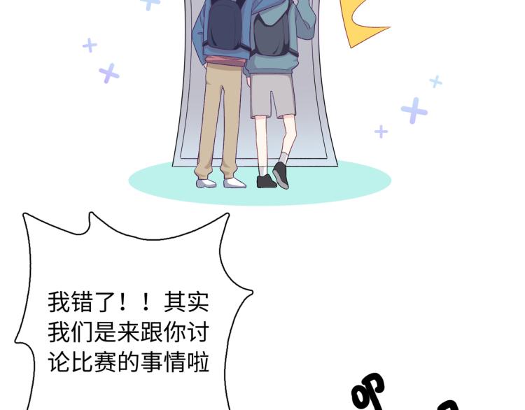 第17话  甜美的误会(1/3)-第20话