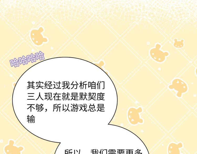 第17话  甜美的误会(1/3)-第20话