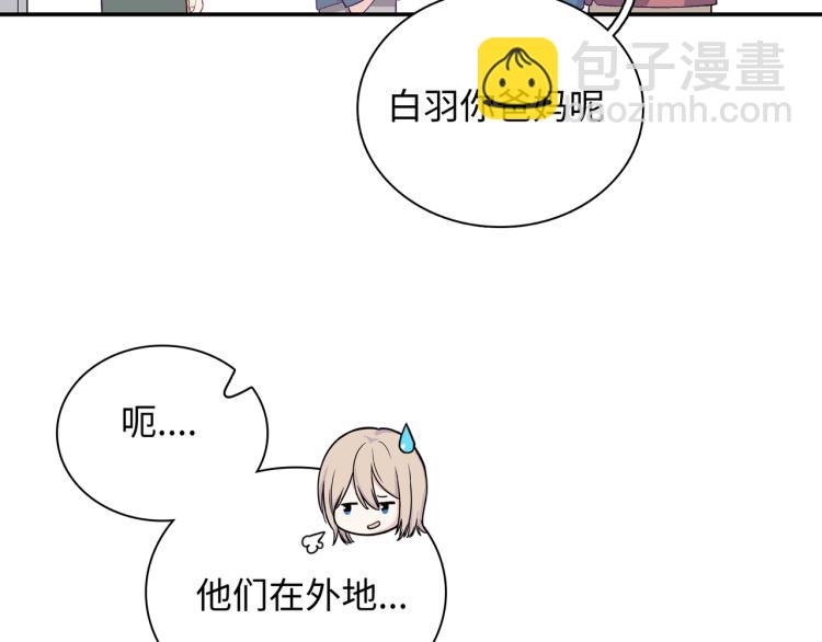 第17话  甜美的误会(1/3)-第20话