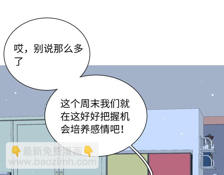 第17话  甜美的误会(1/3)-第20话